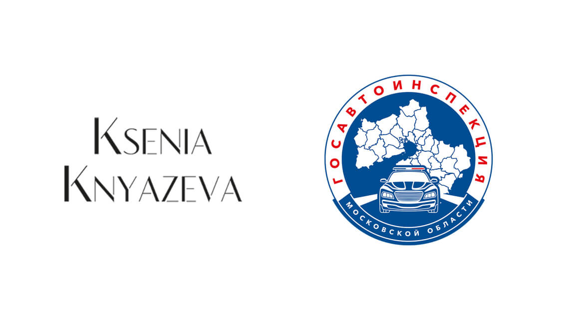 Изображение. «Вас остановили, чтобы поздравить»: как Ксения Князева и Госавтоинспекция (ГАИ) Московской области устроили праздник на дорогах Подмосковья